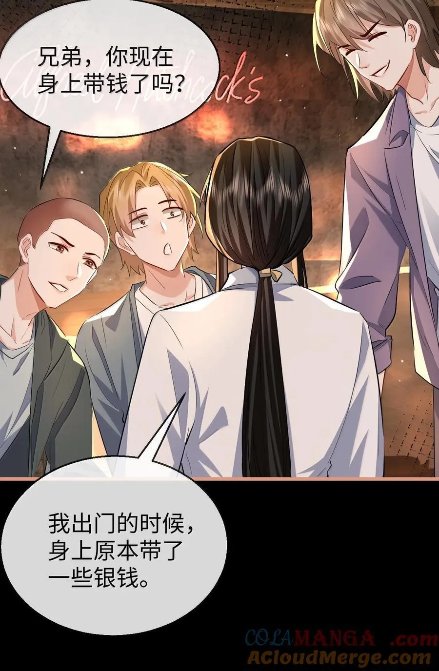 第94话 现代篇——英雄救美 第3页