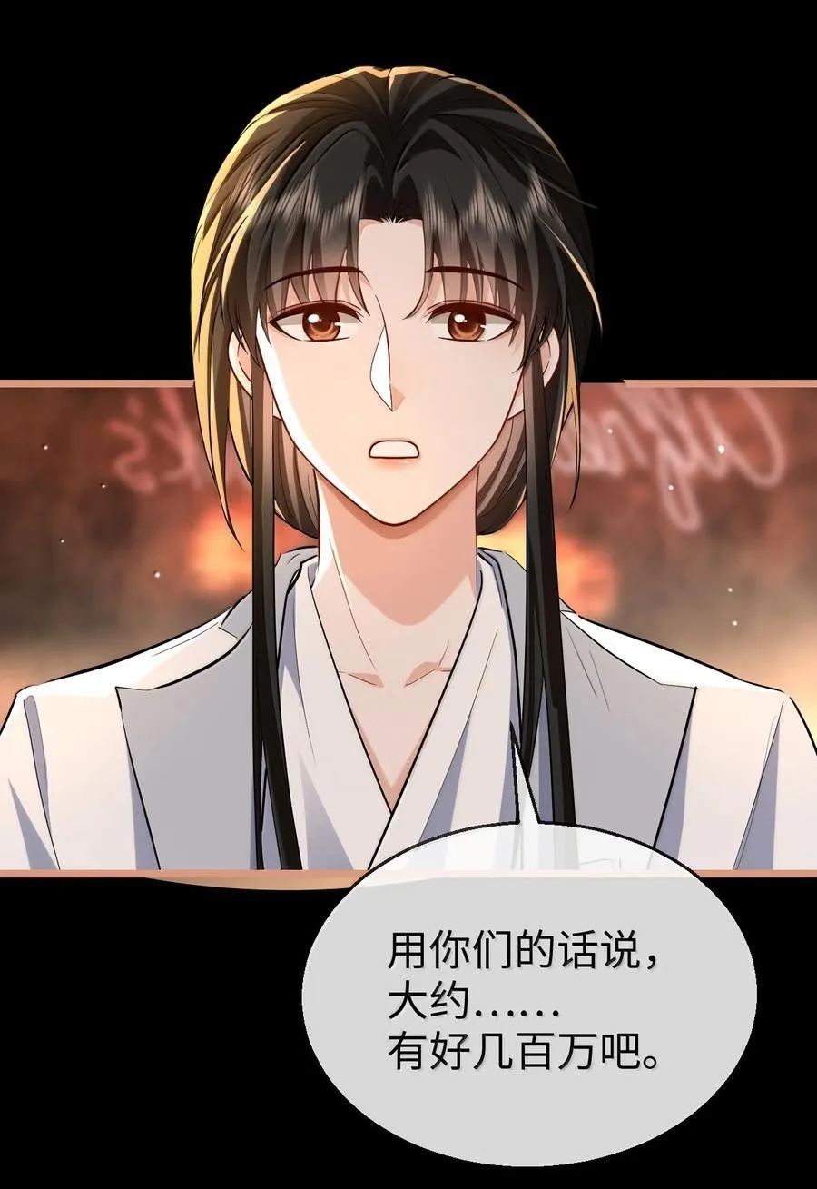 第94话 现代篇——英雄救美 第4页
