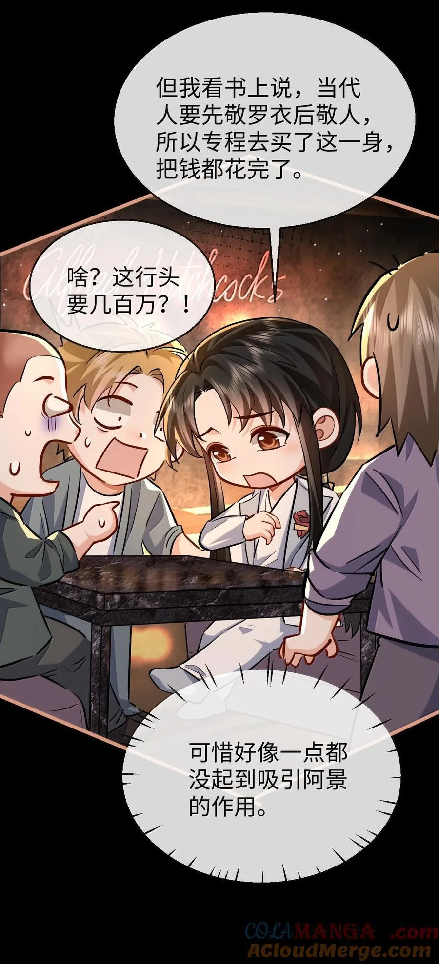 第94话 现代篇——英雄救美 第5页