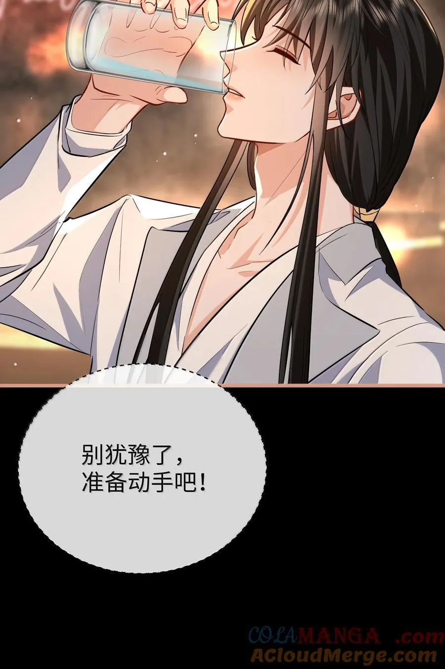 第94话 现代篇——英雄救美 第7页