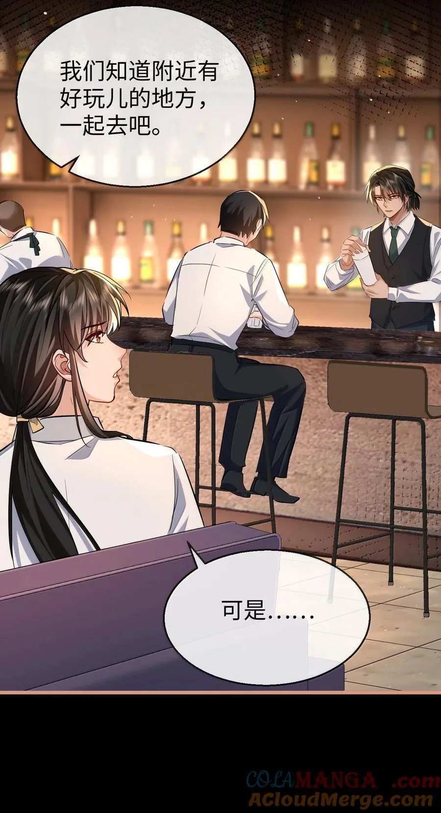 第94话 现代篇——英雄救美 第9页