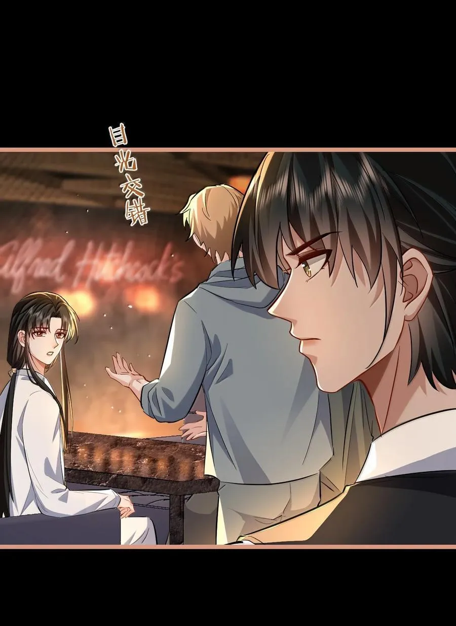 第94话 现代篇——英雄救美 第10页