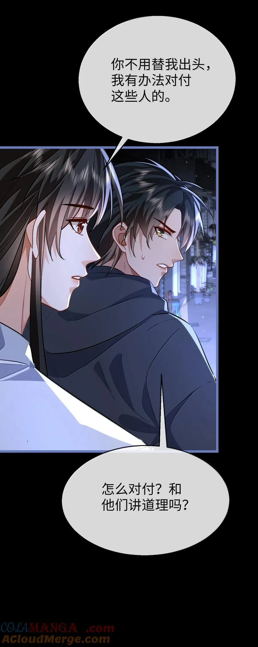 第94话 现代篇——英雄救美 第23页