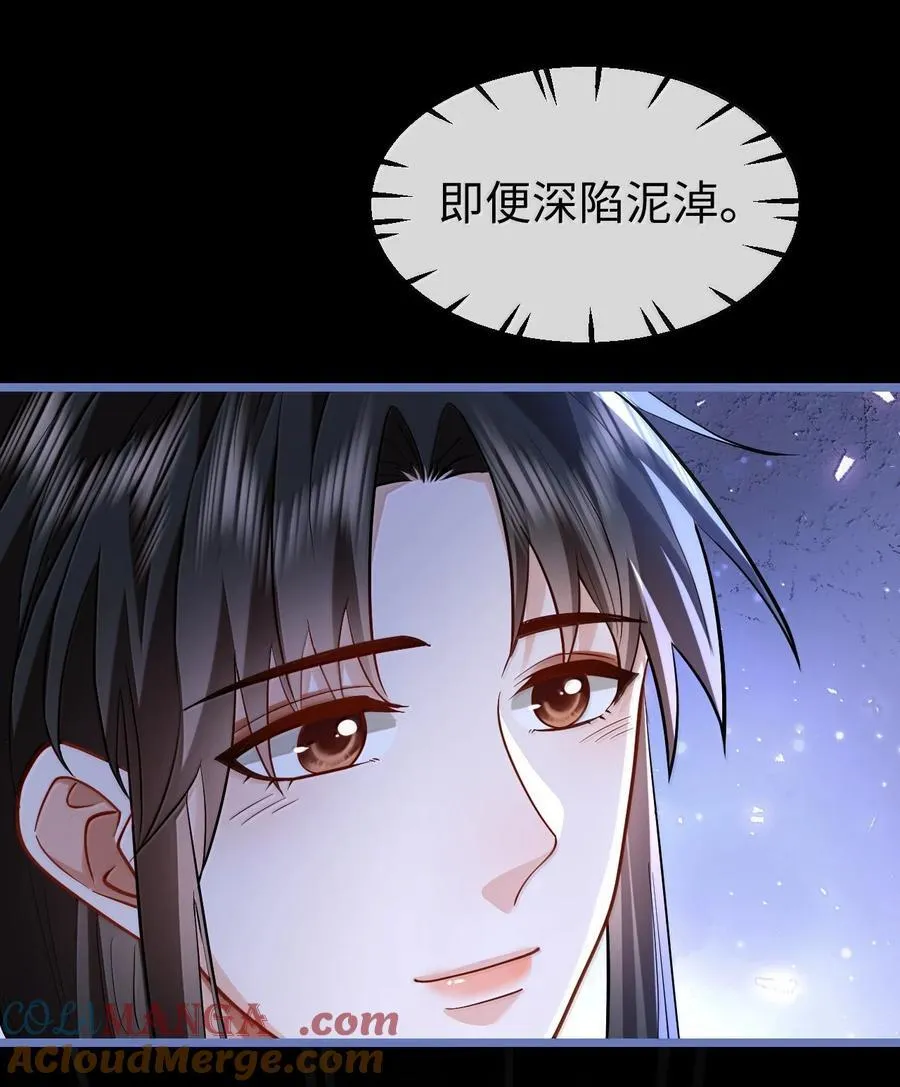 第94话 现代篇——英雄救美 第27页