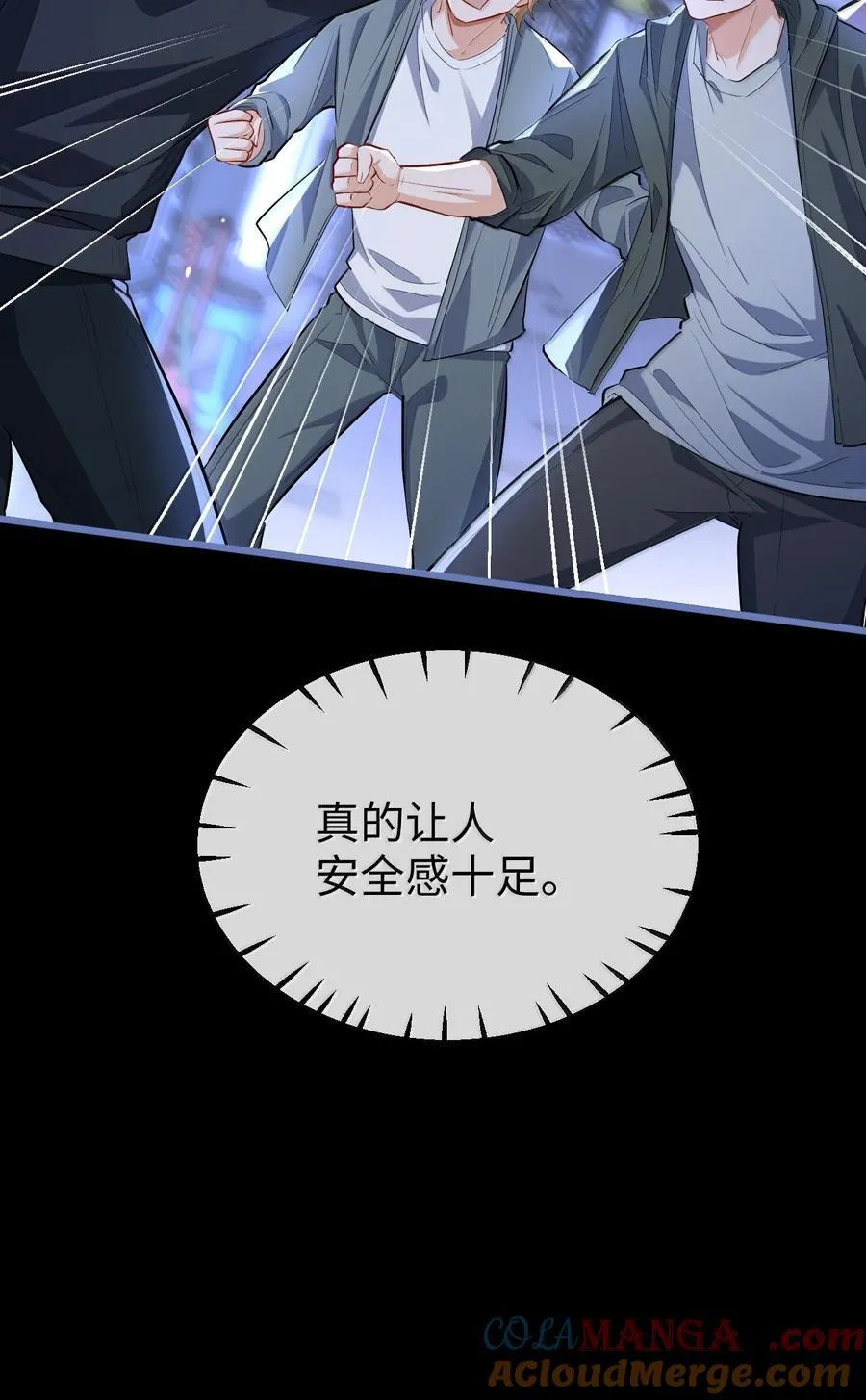 第94话 现代篇——英雄救美 第29页
