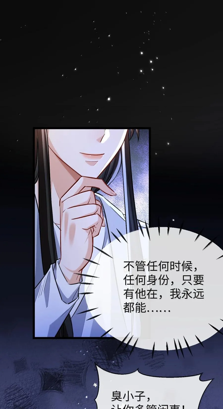 第94话 现代篇——英雄救美 第30页