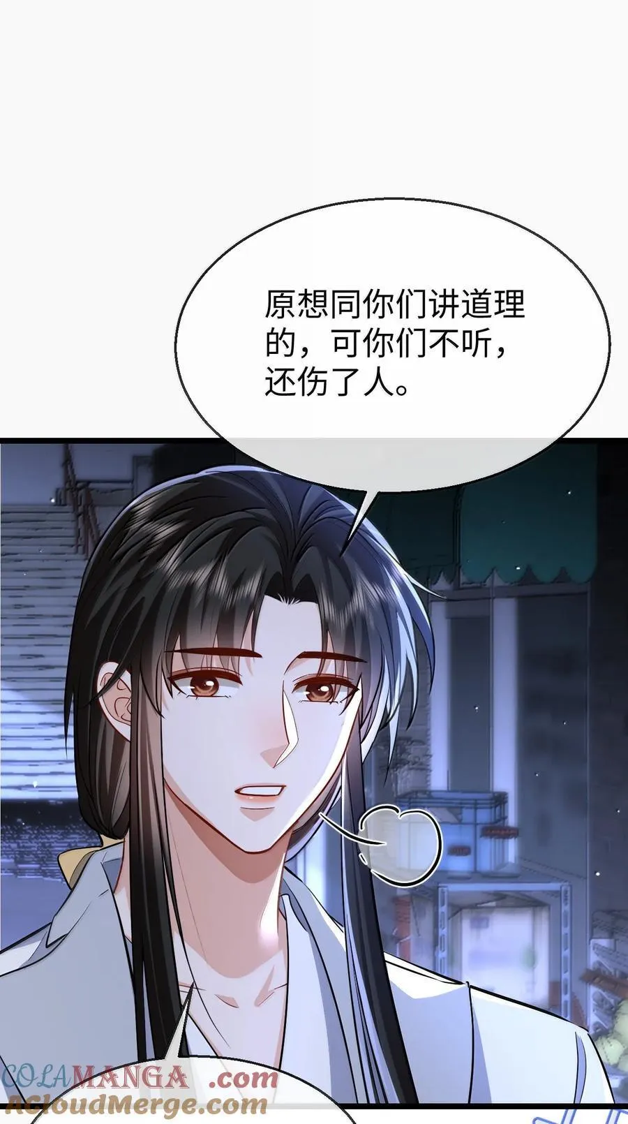 第94话 现代篇——英雄救美 第35页