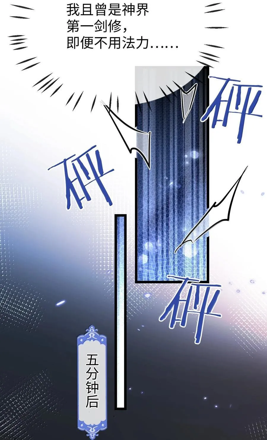 第94话 现代篇——英雄救美 第38页