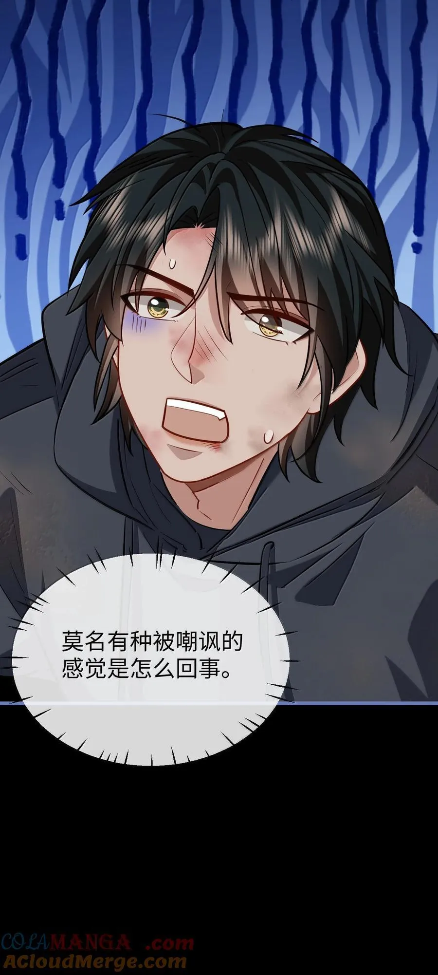 第94话 现代篇——英雄救美 第43页