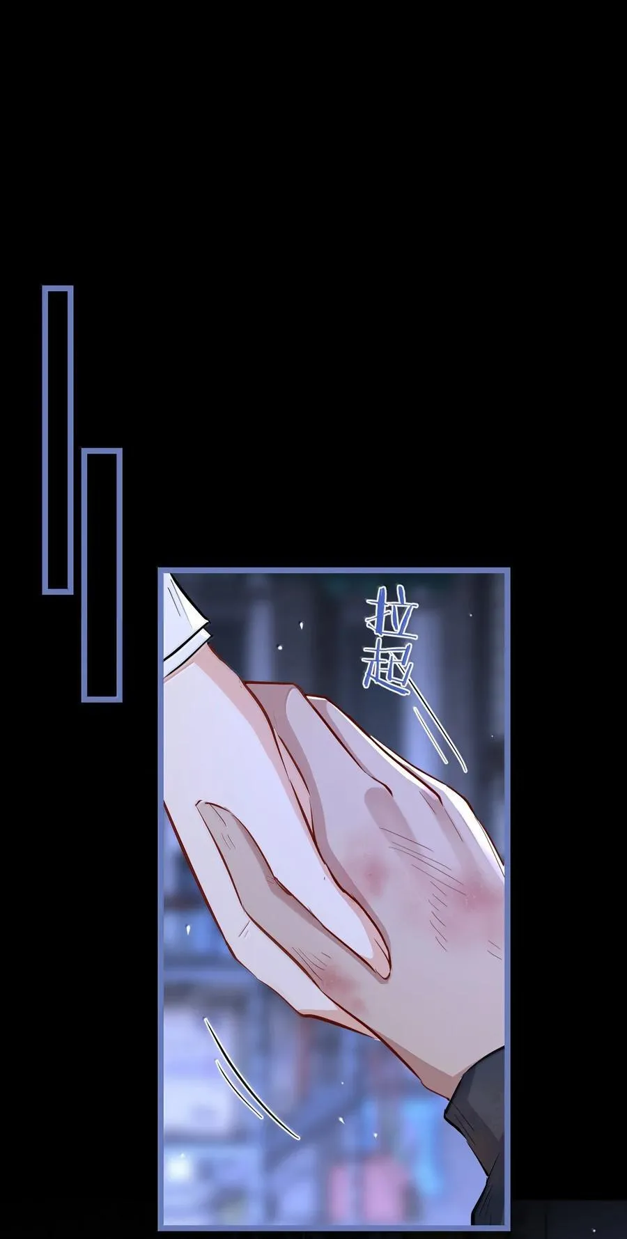第95话 现代篇——未来可期 第2页