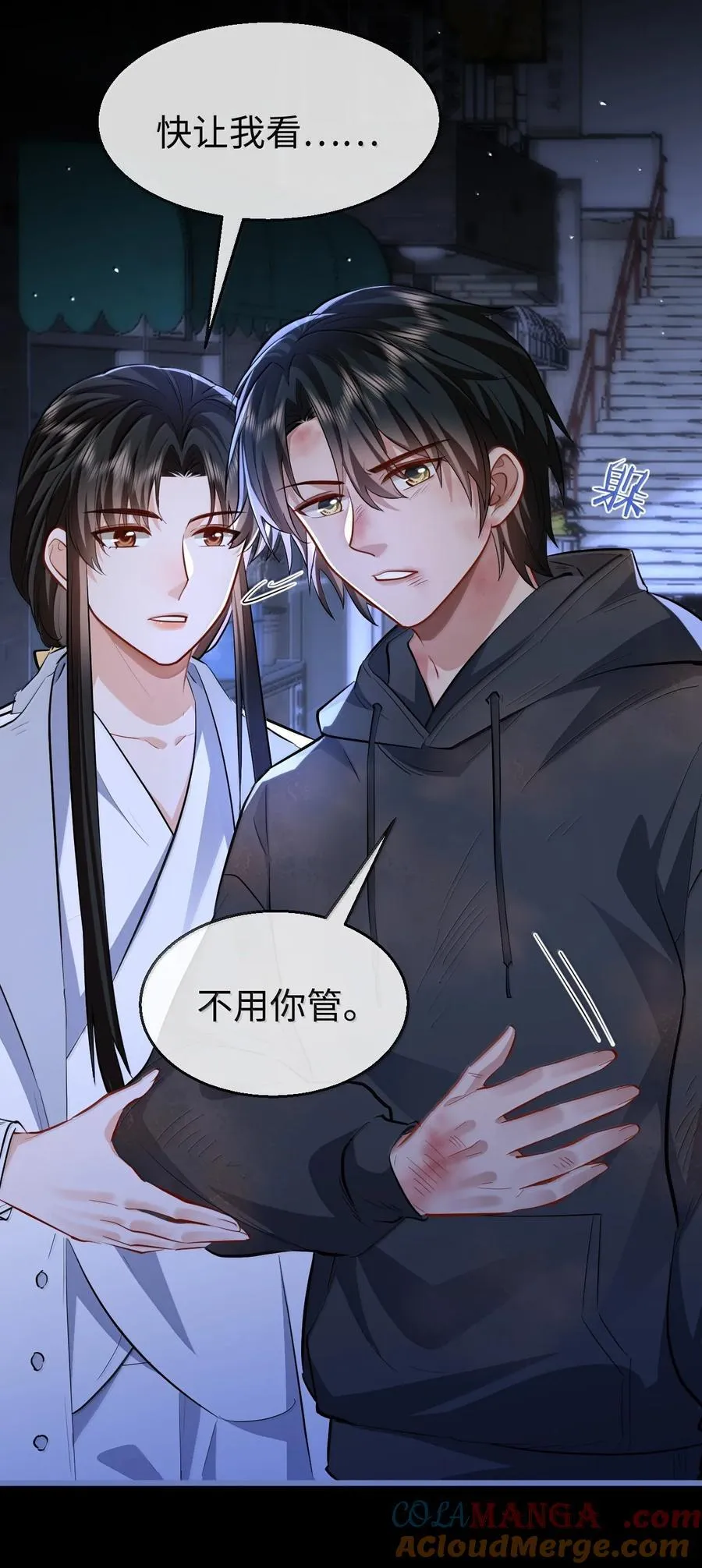 第95话 现代篇——未来可期 第4页