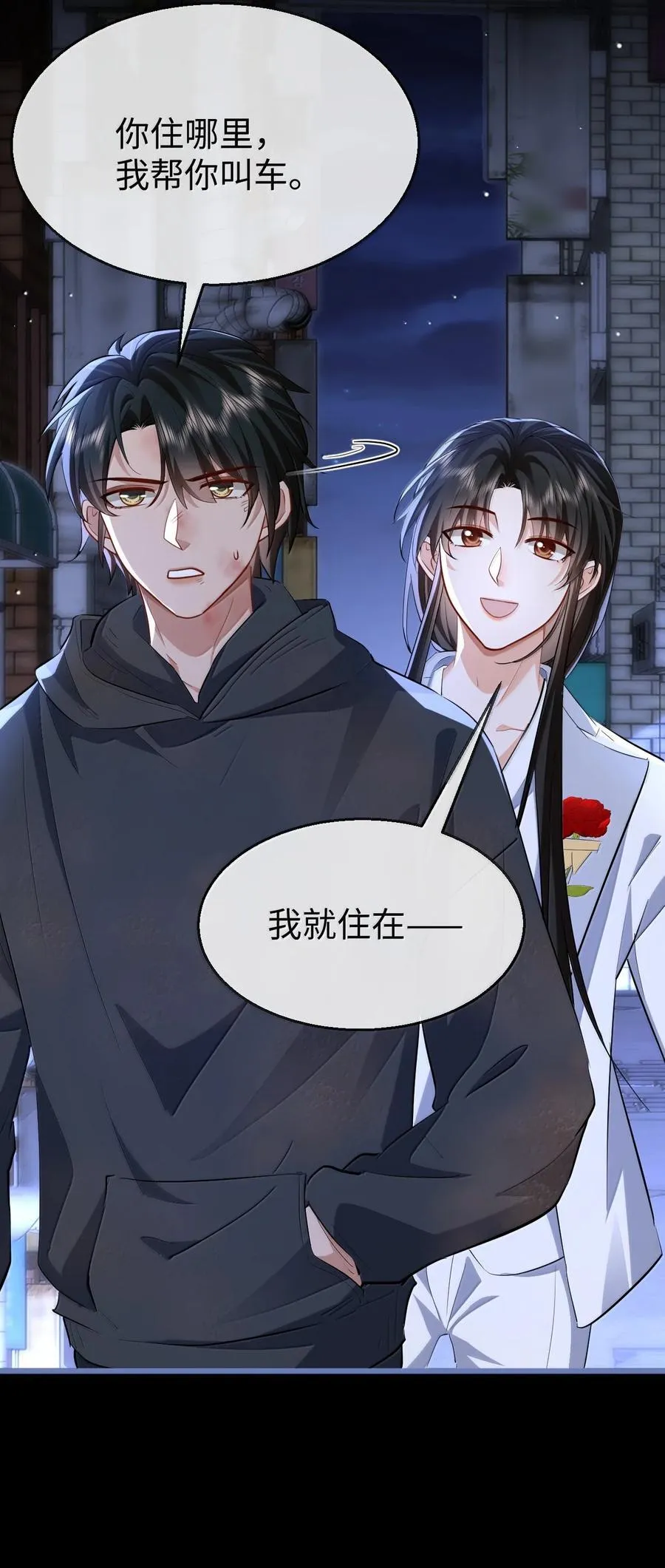 第95话 现代篇——未来可期 第9页