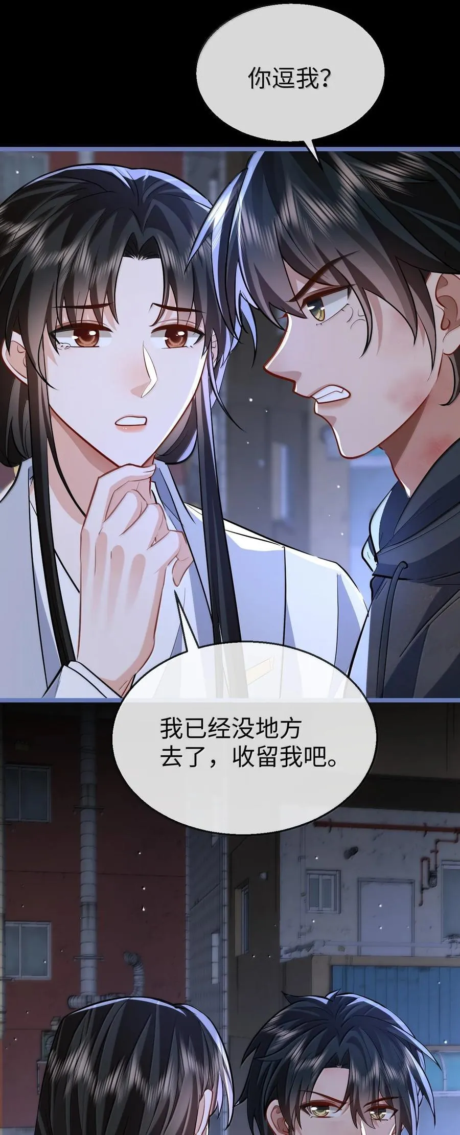 第95话 现代篇——未来可期 第14页
