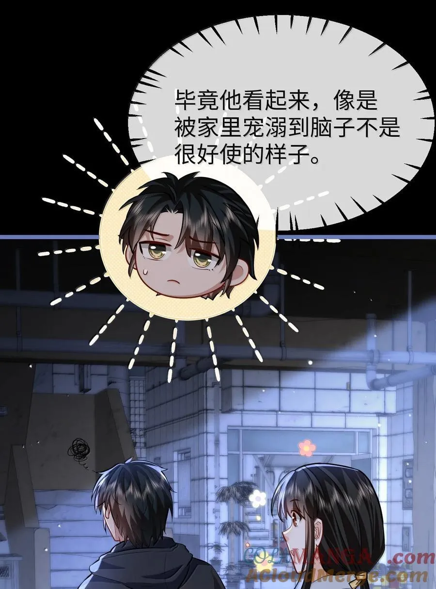 第95话 现代篇——未来可期 第16页