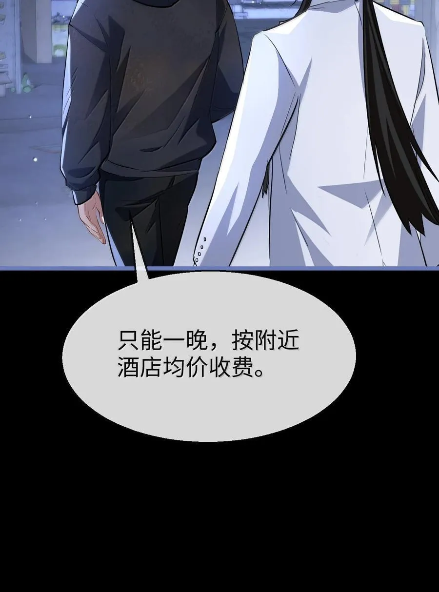 第95话 现代篇——未来可期 第17页