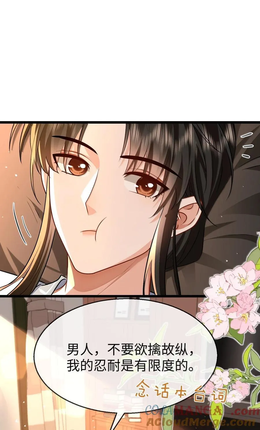 第95话 现代篇——未来可期 第25页
