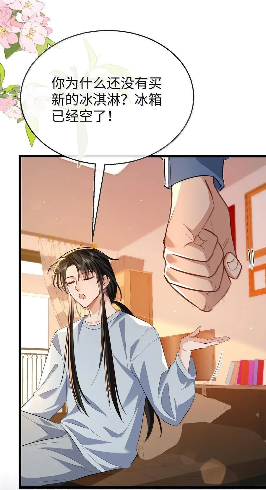 第95话 现代篇——未来可期 第27页