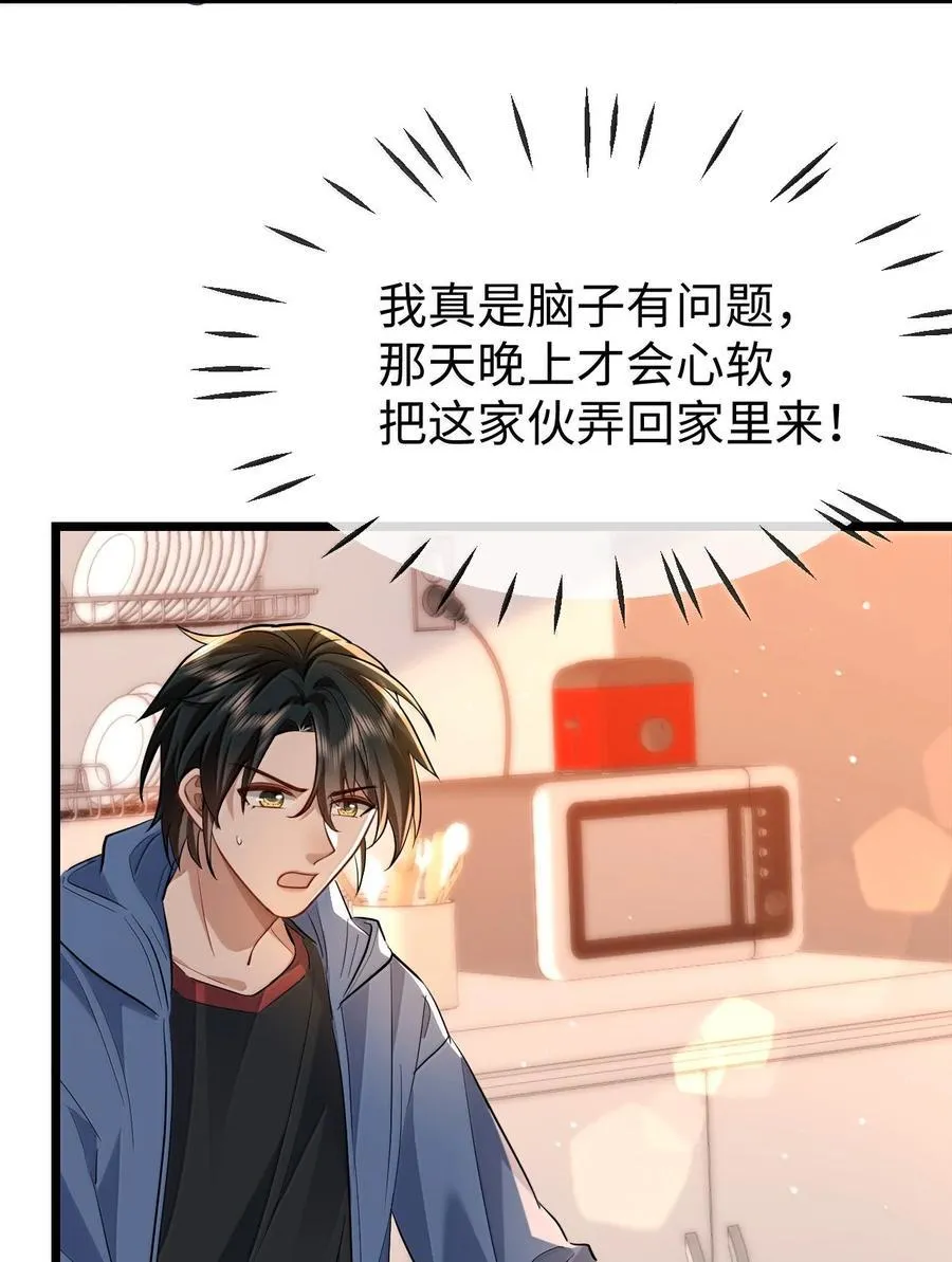 第95话 现代篇——未来可期 第29页