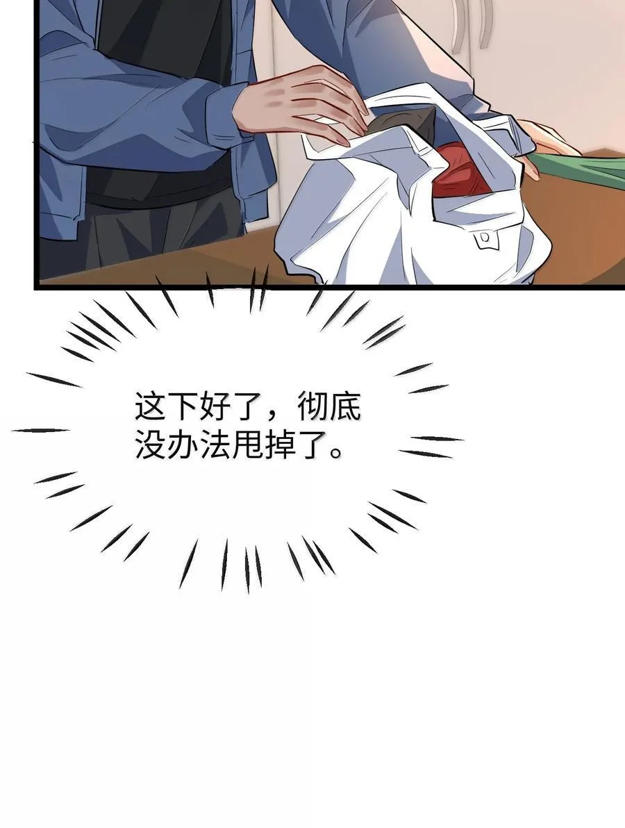 第95话 现代篇——未来可期 第30页