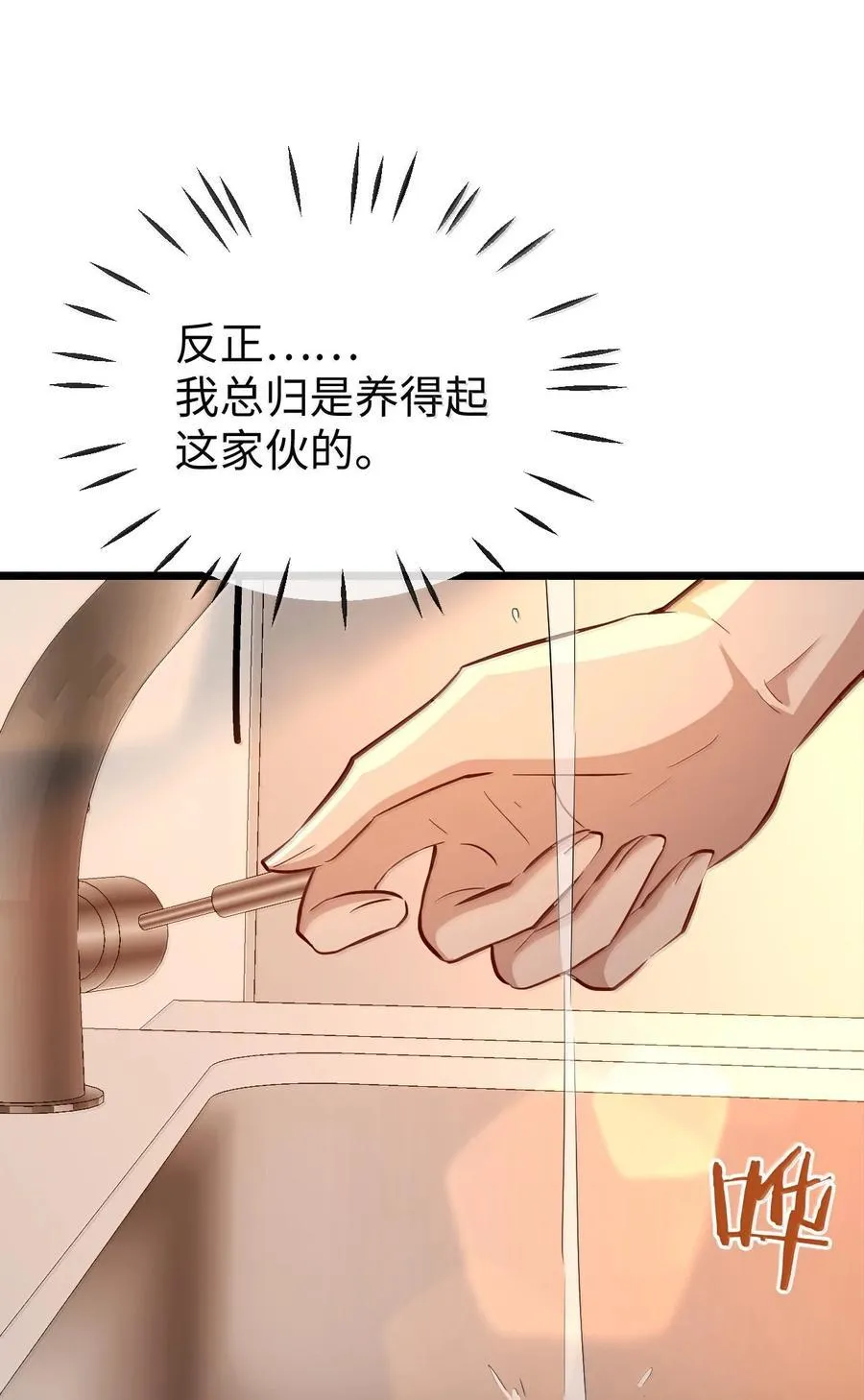 第95话 现代篇——未来可期 第38页