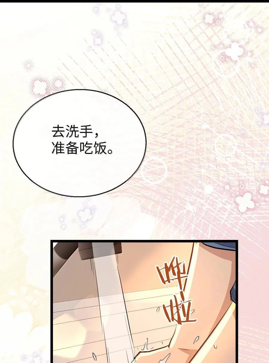 第95话 现代篇——未来可期 第39页