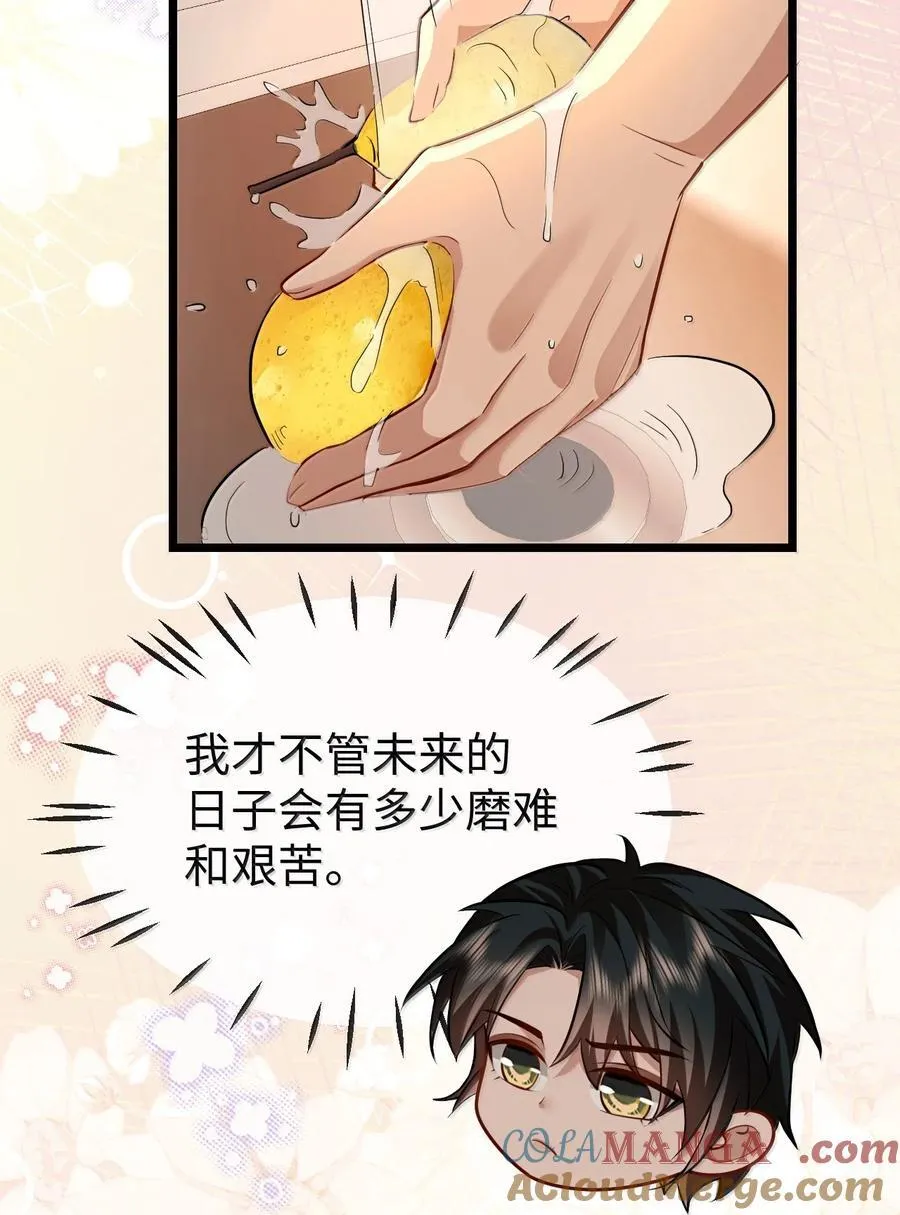 第95话 现代篇——未来可期 第40页