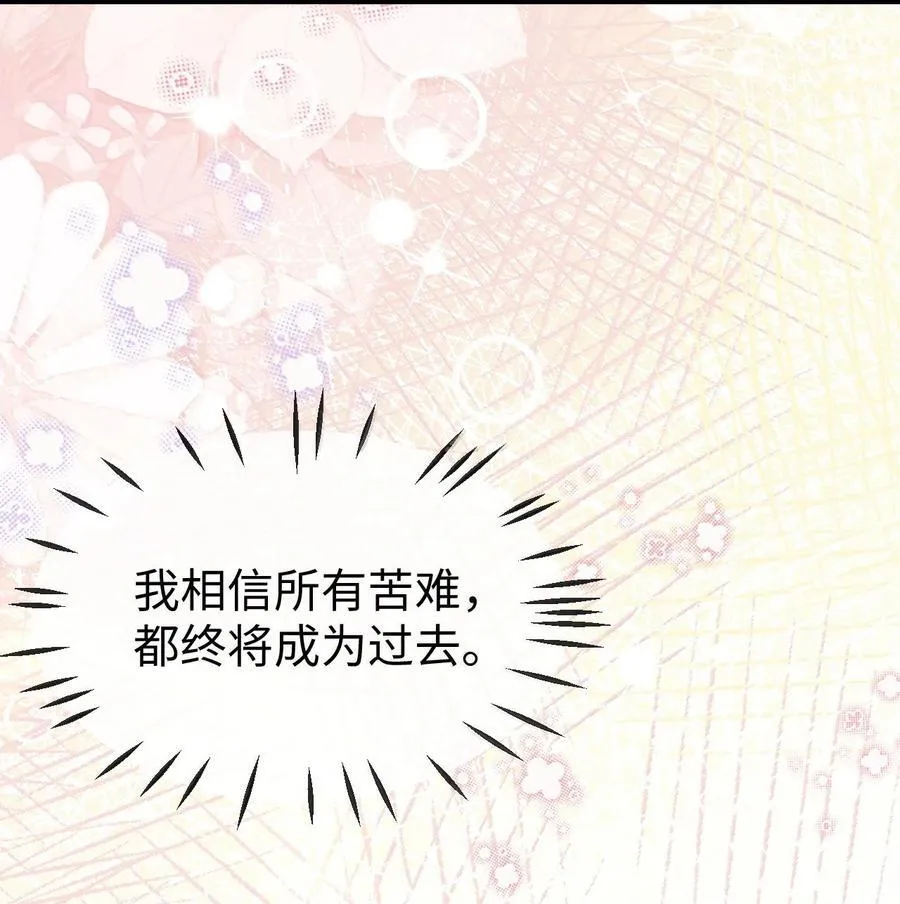 第95话 现代篇——未来可期 第42页
