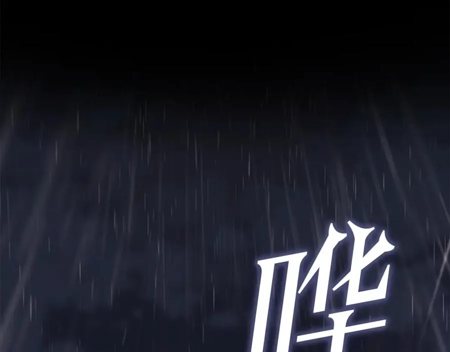 第1话 开幕雷击 第2页