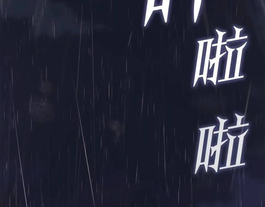 第1话 开幕雷击 第3页