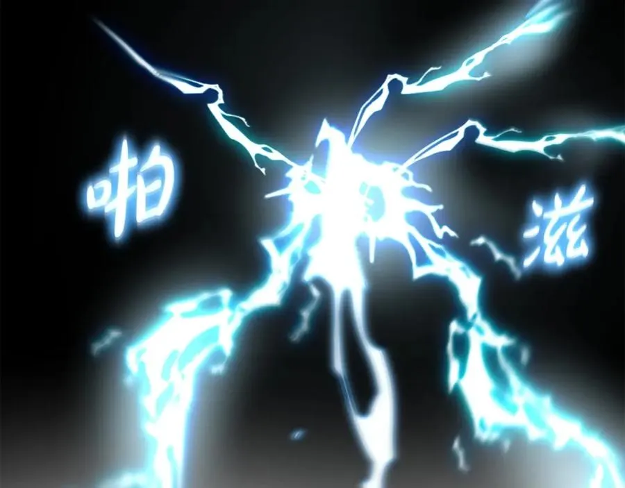 第1话 开幕雷击 第8页