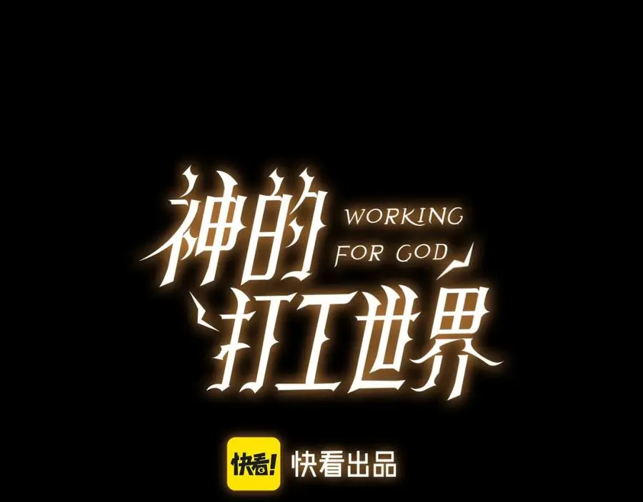 第1话 开幕雷击 第15页