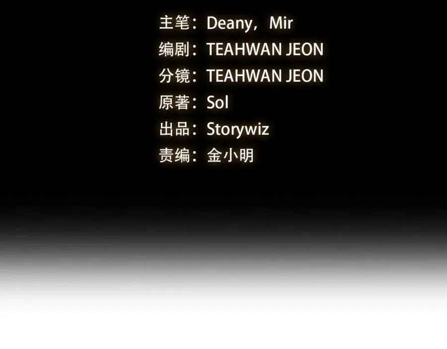 第1话 开幕雷击 第16页