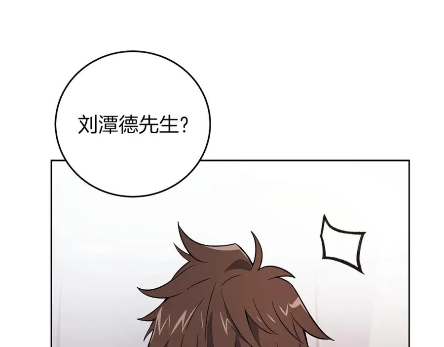 第1话 开幕雷击 第18页