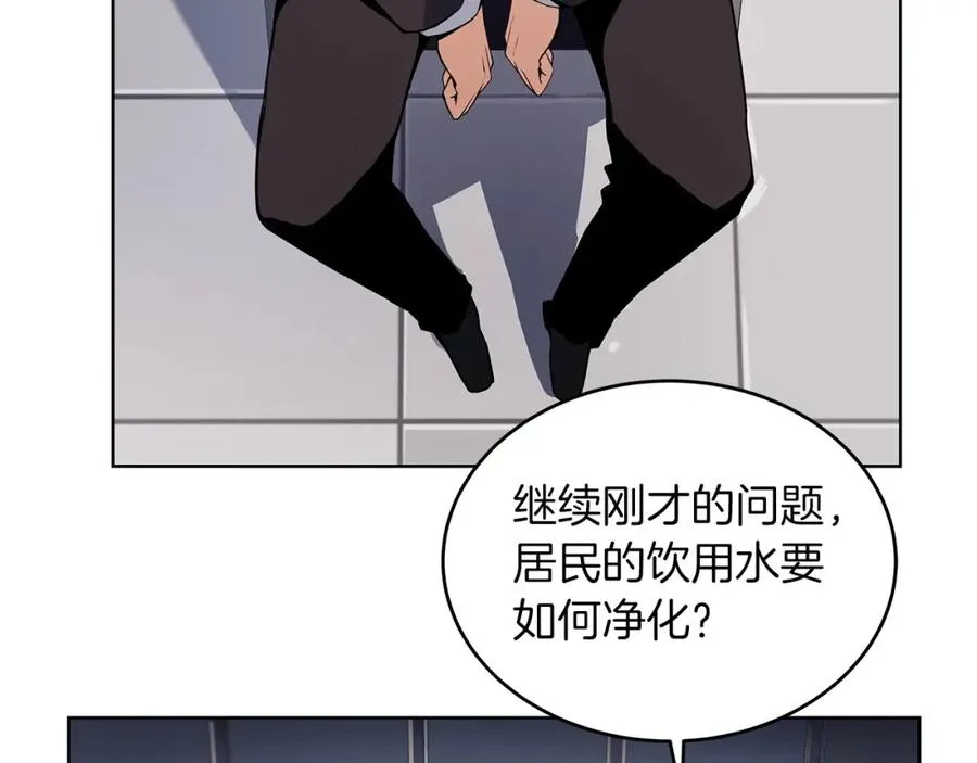 第1话 开幕雷击 第20页