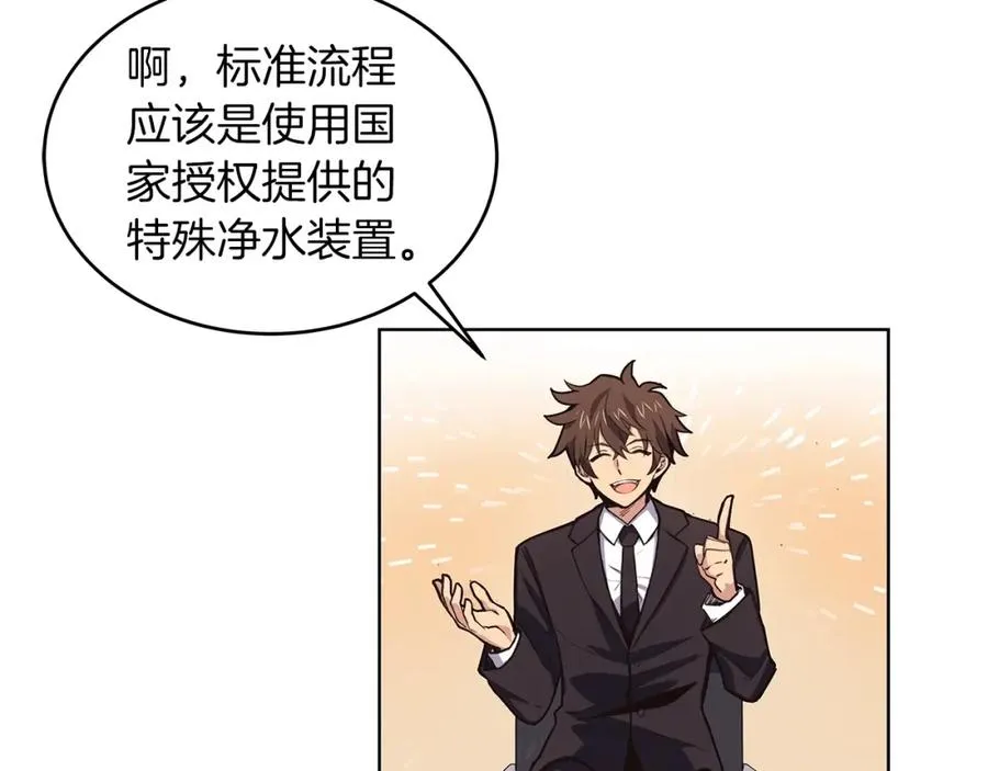 第1话 开幕雷击 第22页