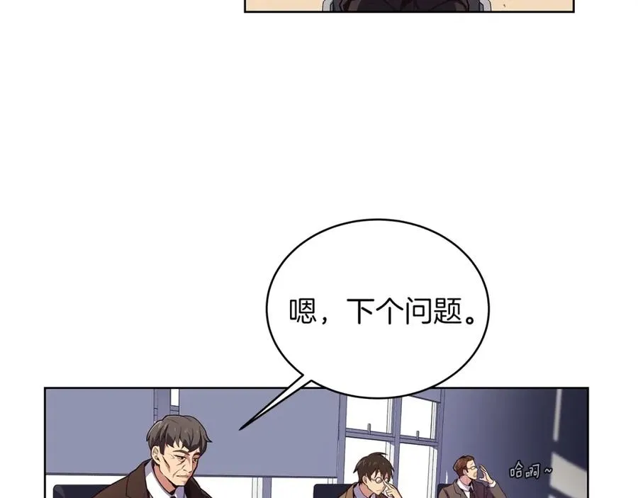 第1话 开幕雷击 第23页
