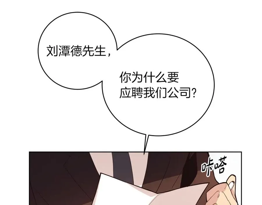 第1话 开幕雷击 第26页