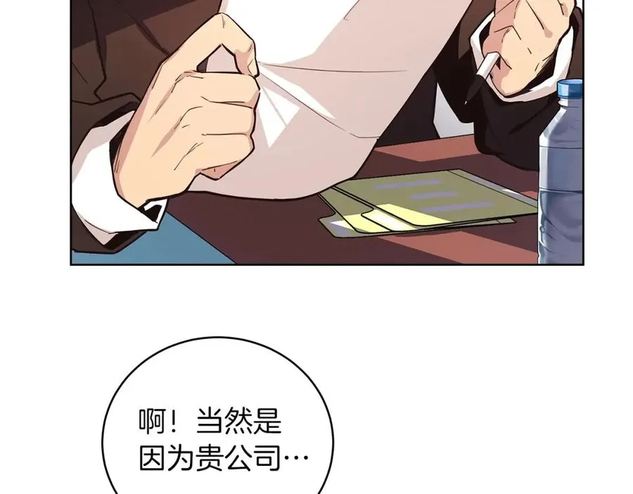 第1话 开幕雷击 第27页