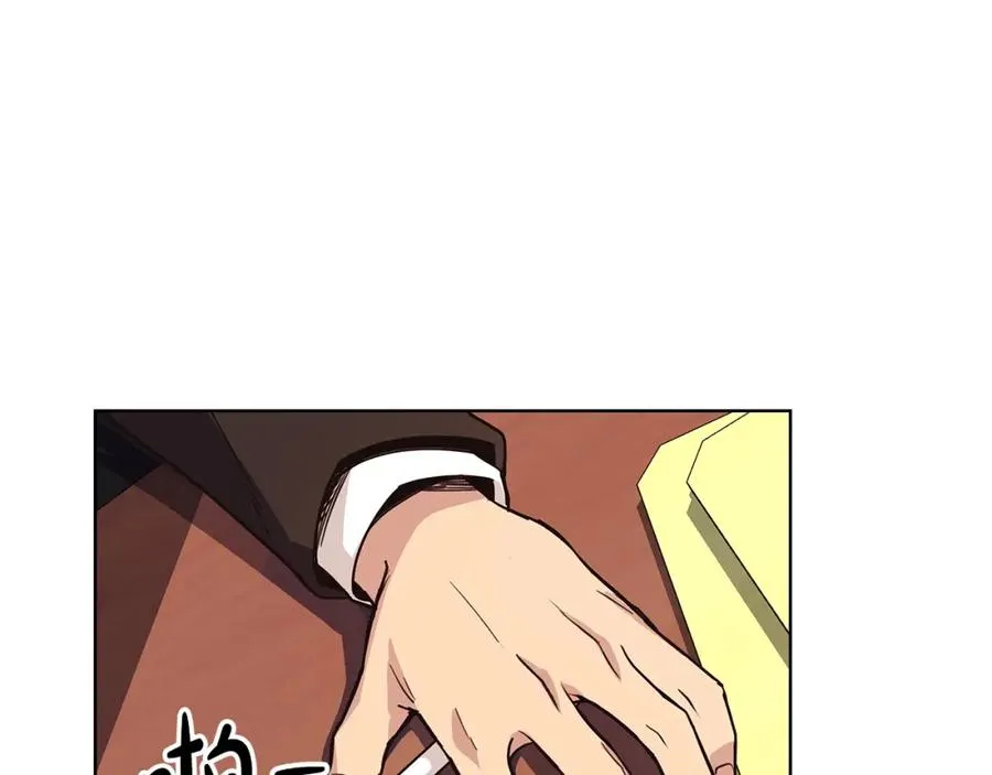 第1话 开幕雷击 第30页