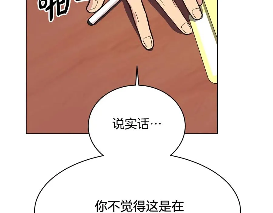第1话 开幕雷击 第31页