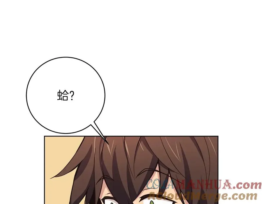 第1话 开幕雷击 第33页