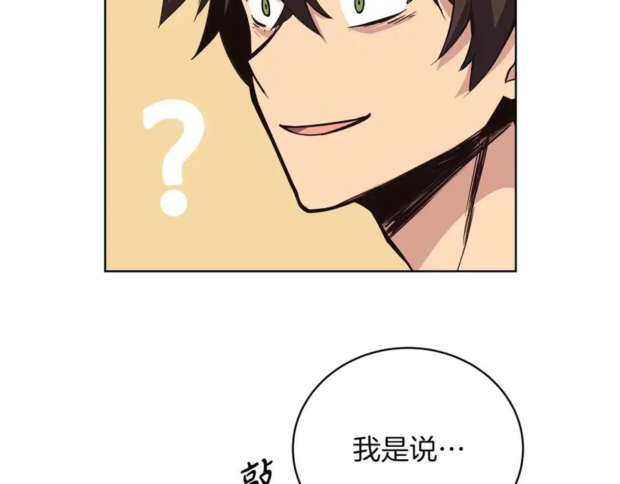 第1话 开幕雷击 第34页