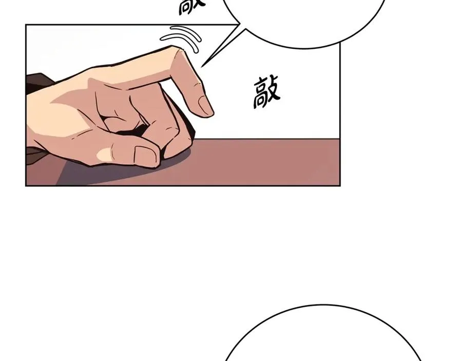 第1话 开幕雷击 第35页