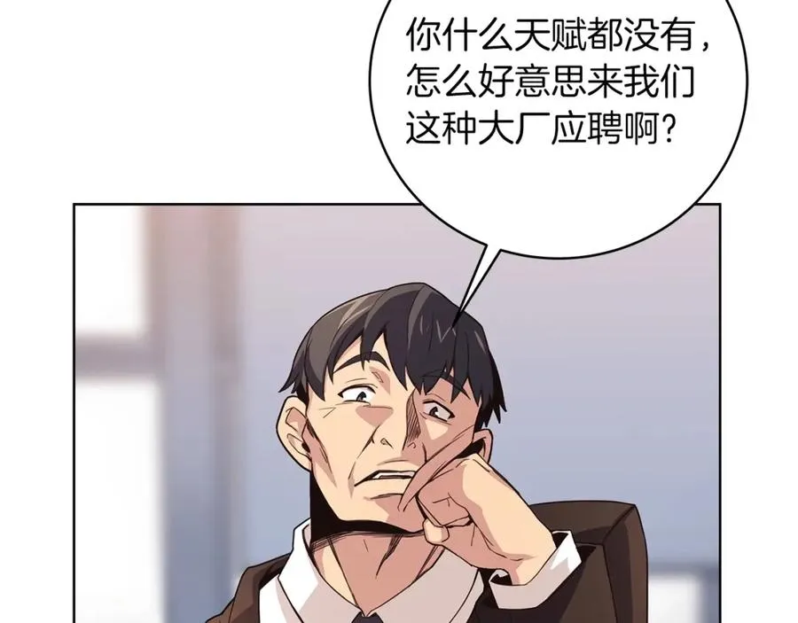 第1话 开幕雷击 第36页