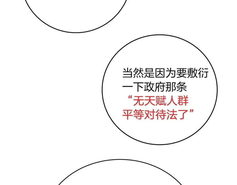 第1话 开幕雷击 第38页