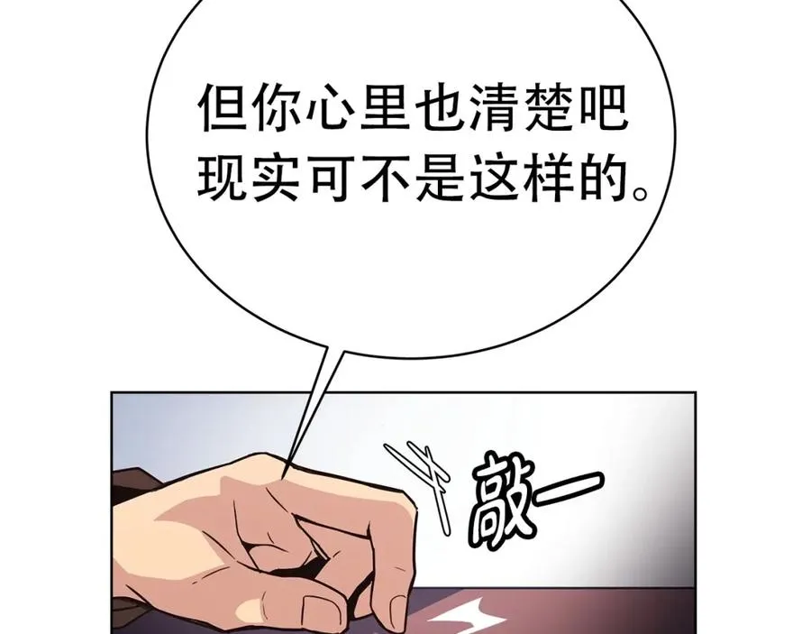 第1话 开幕雷击 第39页