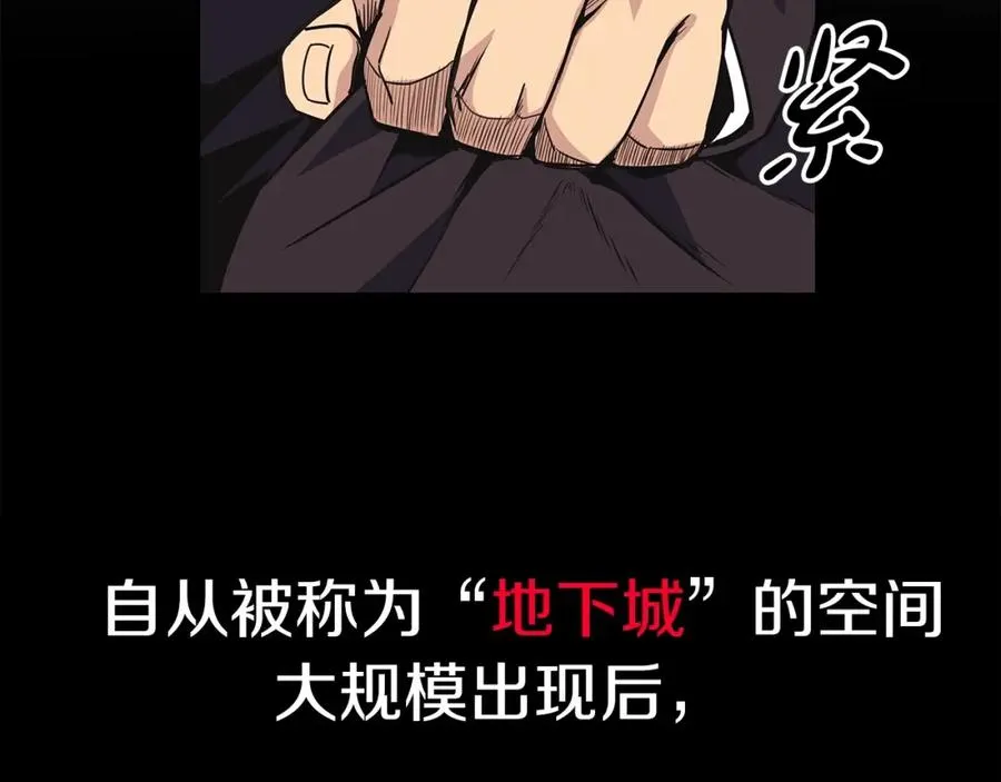 第1话 开幕雷击 第42页