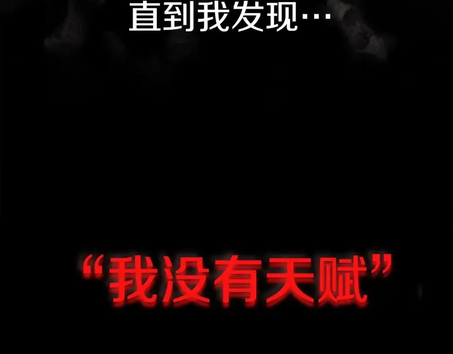 第1话 开幕雷击 第54页