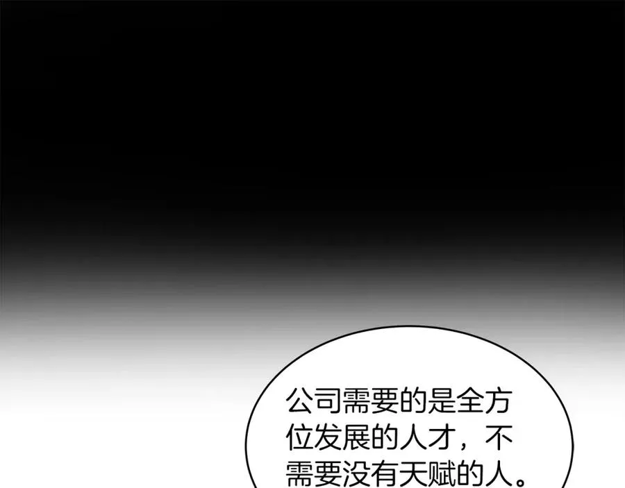 第1话 开幕雷击 第56页