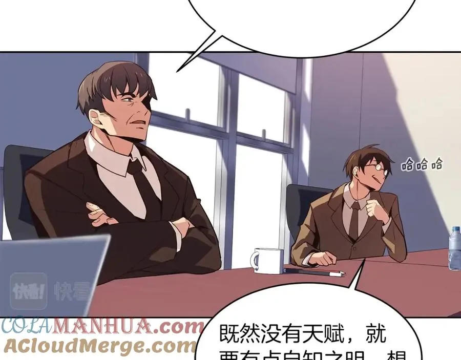 第1话 开幕雷击 第57页